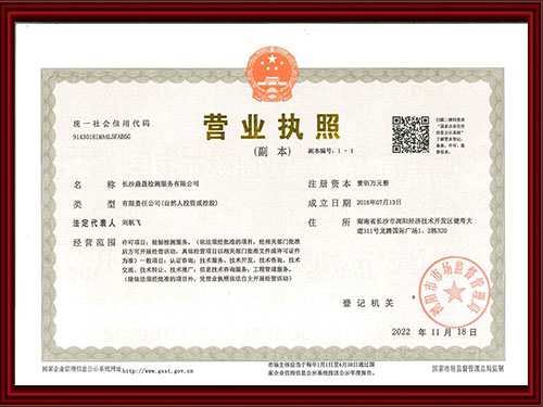長沙鼎晟檢測服務(wù)有限公司,湖南第三方質(zhì)量檢測
